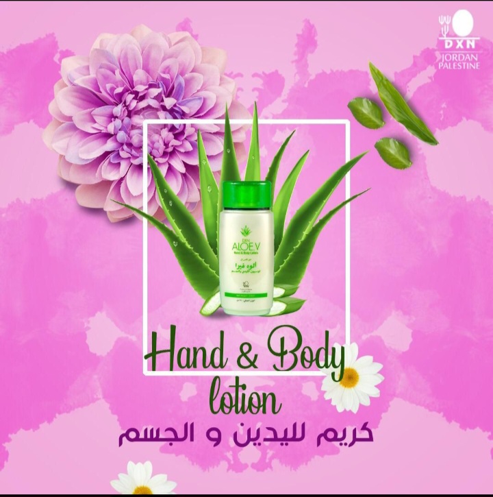 كريم لوشن الوفيرا