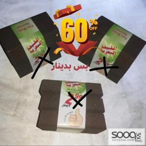 الليفة السحرية الأصلية.