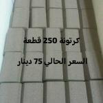 حبة250 الليفة السحرية الأصلية