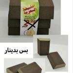 الليفة السحرية الأصلية.