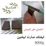 الليفة السحرية الأصلية.