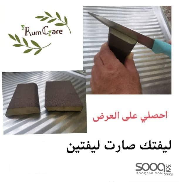 الليفة السحرية الأصلية.