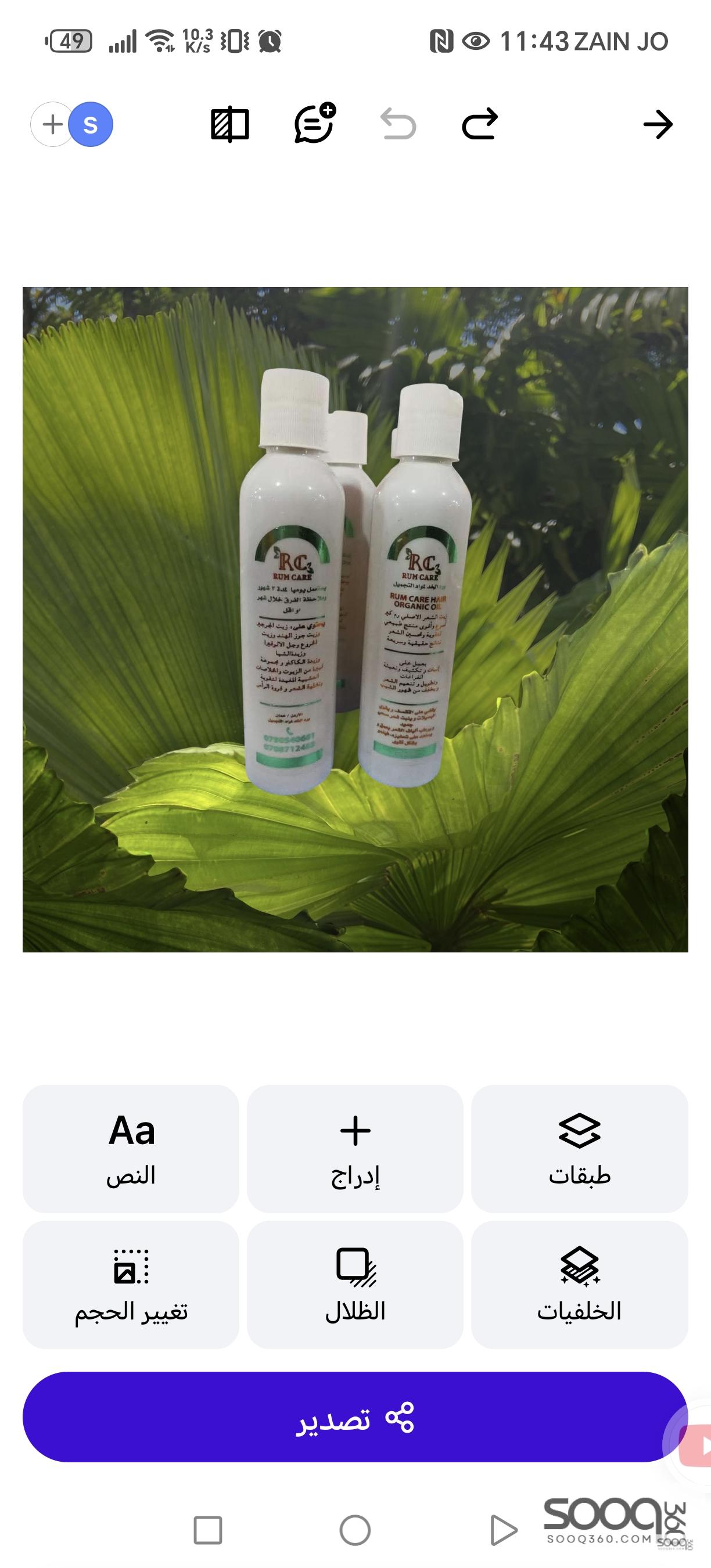 خلطة زيت شعر