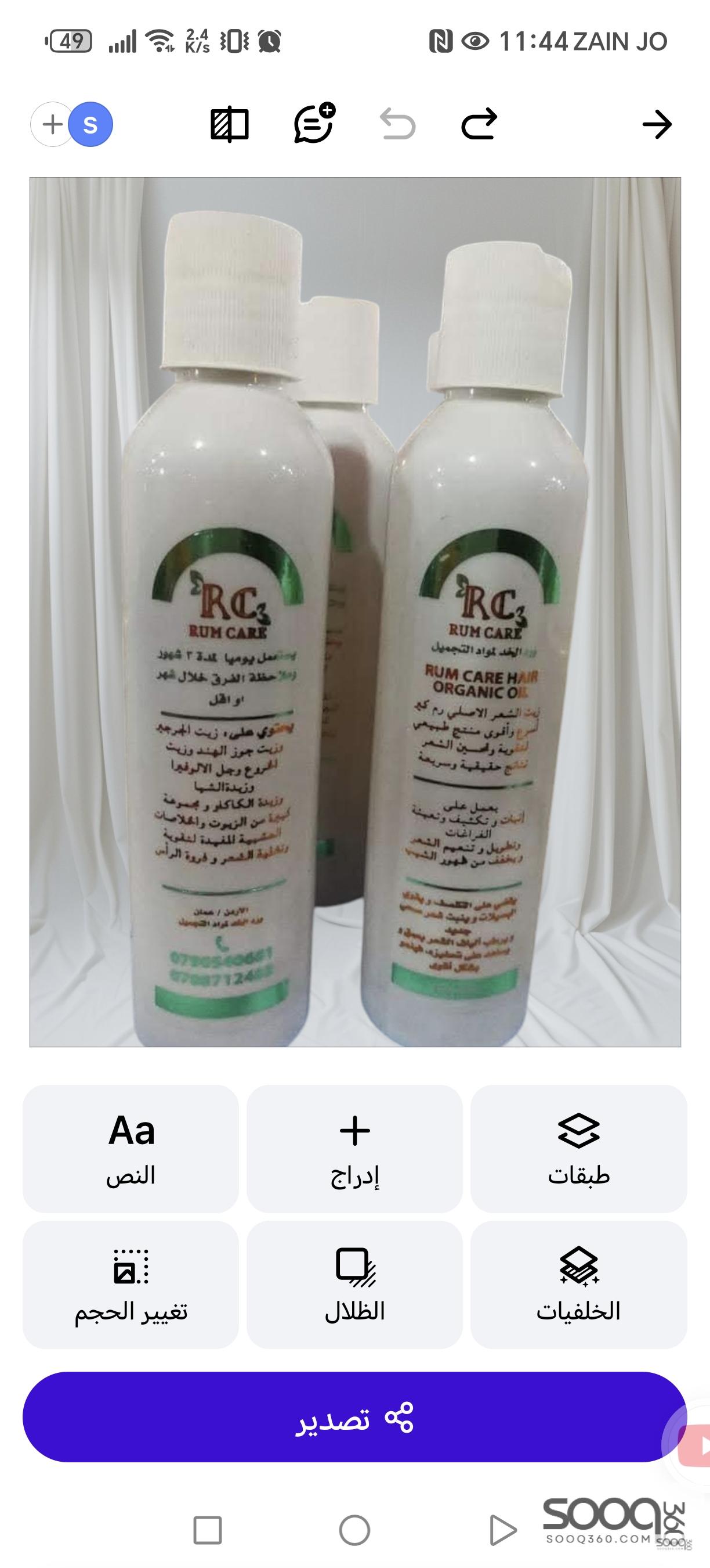 خلطة زيت شعر