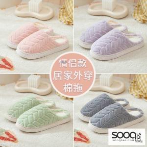 خف شتوي ترند