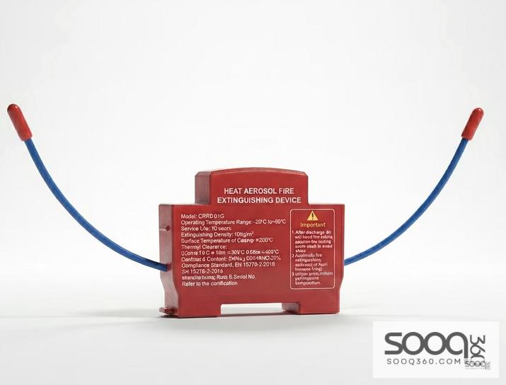 طفاية حريق عصرية