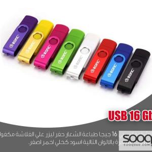فلاشة USB 16GB