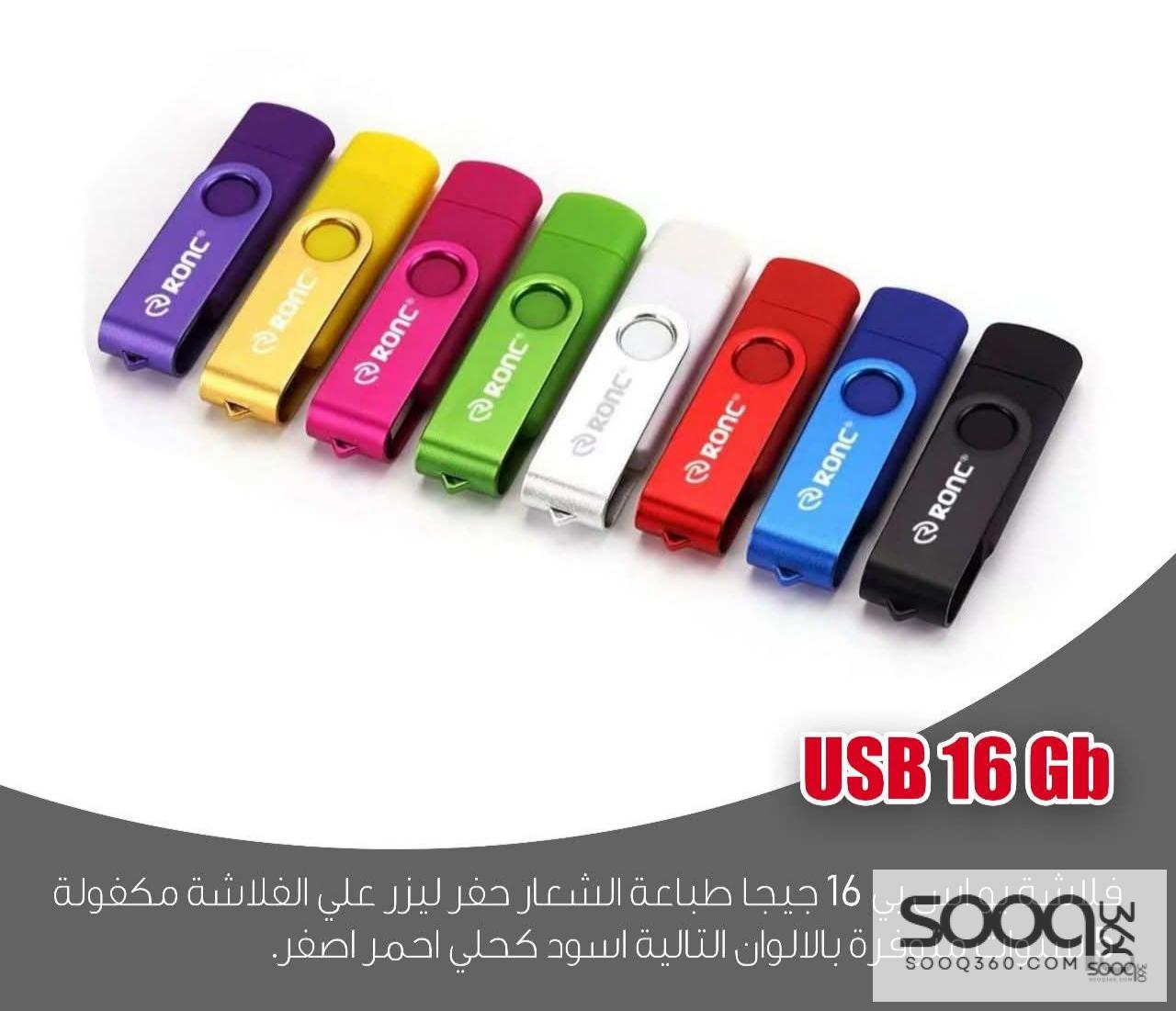 فلاشة USB 16GB