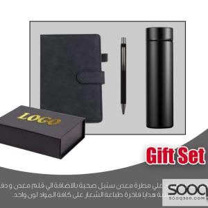 طقم هدايا فاخر