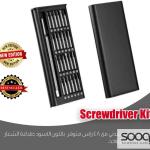 طقم مفكات احترافي