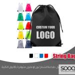 شنطة رياضية بحبل