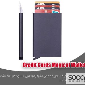 محفظة بطاقات معدنية