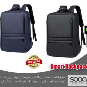 شنطة ظهر ذكية للابتوب