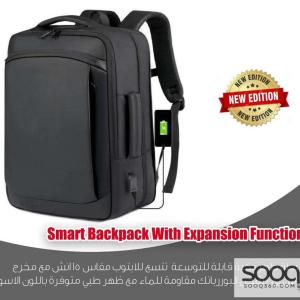 شنطة ظهر ذكية قابلة للتوسعة