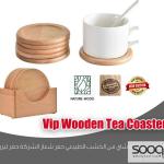 طقم كوسترات شاي خشبية فاخرة