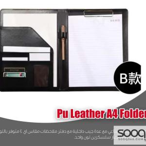 ملف A4 جلد صناعي