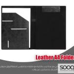 فولدر جلد صناعي A4 أنيق