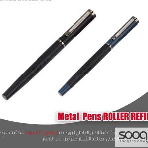 أقلام معدنية رولر فاخرة