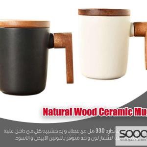 مج سيراميك بلمسة خشب طبيعية