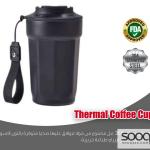 كوب قهوة حراري