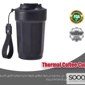 كوب قهوة حراري