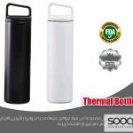 مطرة حرارية