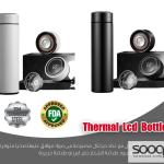 مطرة حرارية بشاشة