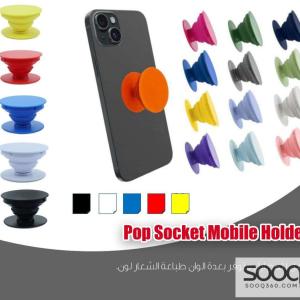 حامل موبايل Pop Socket