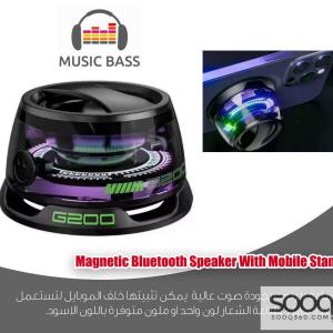 سماعة بلوتوث مغناطيسية مع حامل موبايل