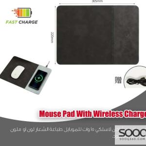 ماوس باد مع شاحن لاسلكي
