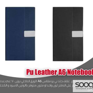 دفتر ملاحظات A6 جلد PU