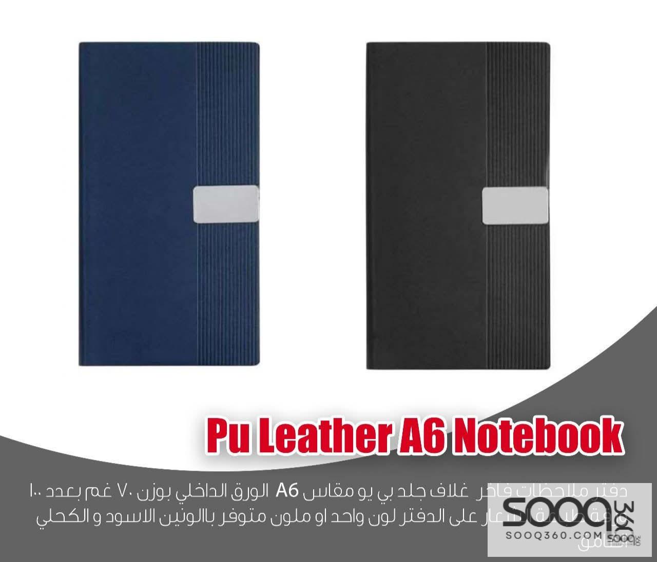 دفتر ملاحظات A6 جلد PU