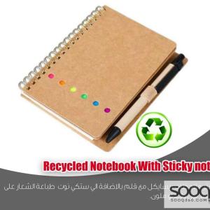 دفتر ملاحظات صديق للبيئة