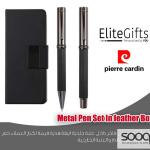 طقم أقلام معدنية فاخر في علبة جلدية أنيقة