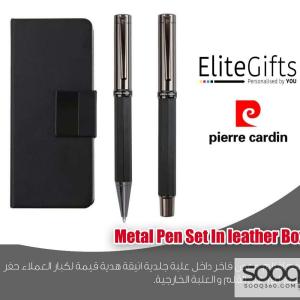 طقم أقلام معدنية فاخر في علبة جلدية أنيقة