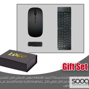 طقم هدايا تقني فاخر