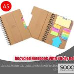 دفتر ملاحظات Recycled