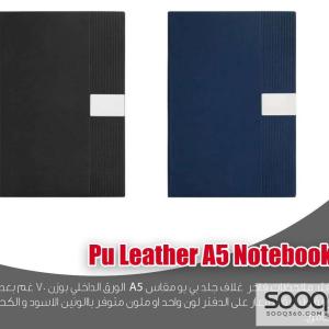 دفتر ملاحظات PU Leather مقاس A5
