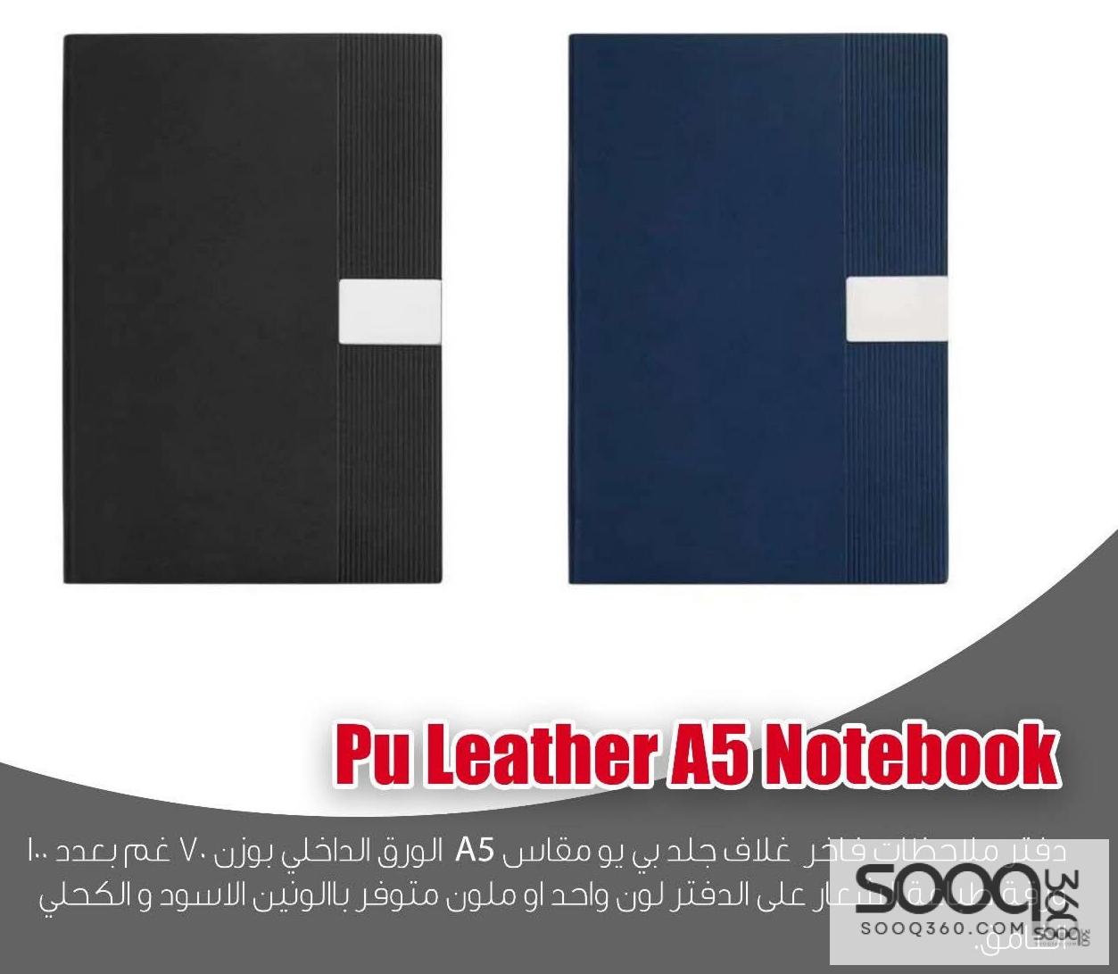 دفتر ملاحظات PU Leather مقاس A5