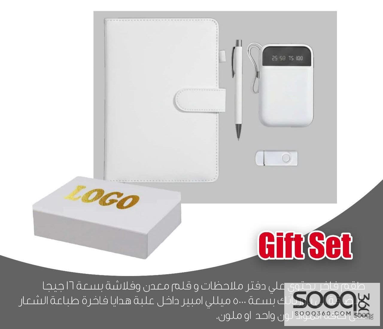 بكج دفتر ملاحظات و قلم معدني و فلاشة 16 جيجا و باوربانك