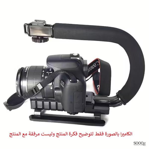 حامل للكاميرا او الهاتف على شكل U - ويمكن ثبيت عليه المايك والإضاءة