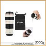 كوب حافظ للحرارة على شكل عدسة