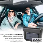 مروحة للتهوية للسيارات تعمل على الطاقة الشمسية AUTO FAN