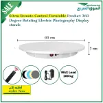 تيرن تيبل قرض الدوران الفوتوغرافي 360درجة قياس 60سم مع 5 خلفيات هدية
