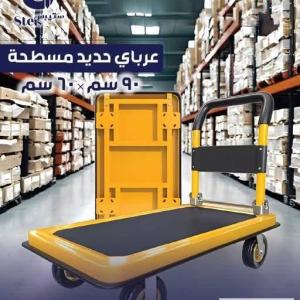 عرباي مبسطة