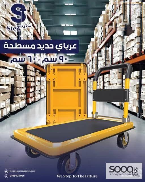 عرباي مبسطة