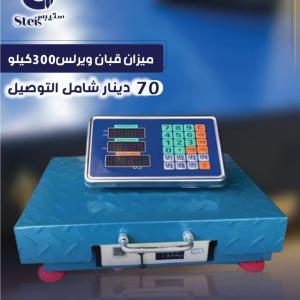 ميزان قبّان ويرلس