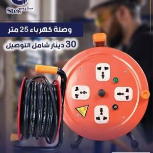 وصلة كهرباء طول 25 متر
