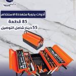 صندوق عدة كروم