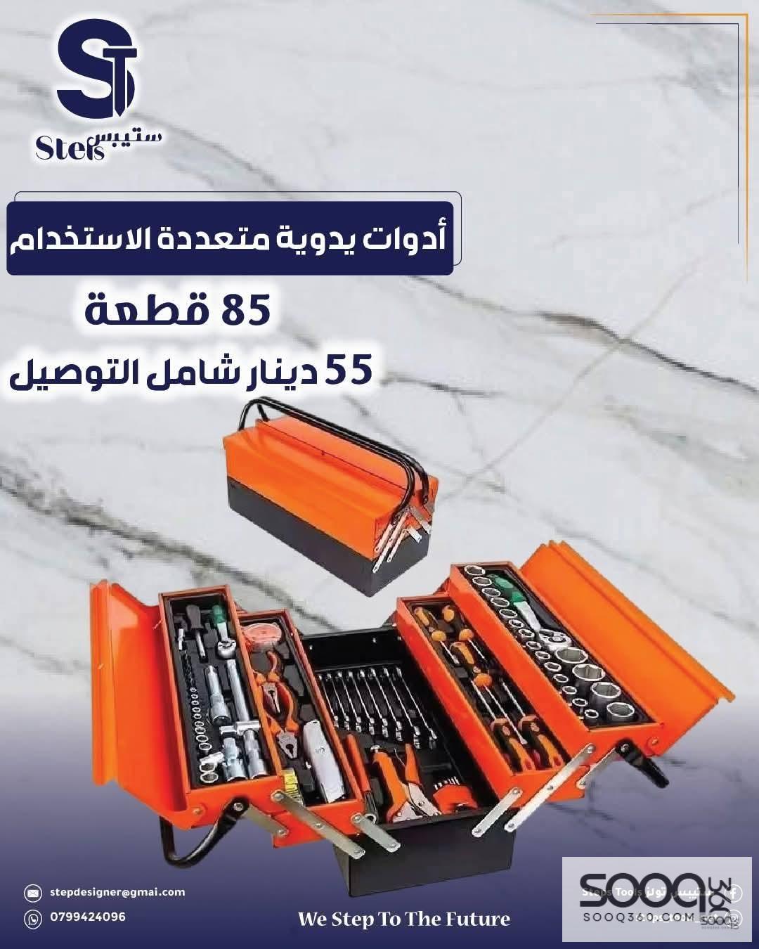 صندوق عدة كروم